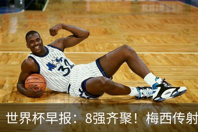 世界杯早报：8强齐聚！梅西传射率阿根廷绝地逆转 瑞士点球晋级