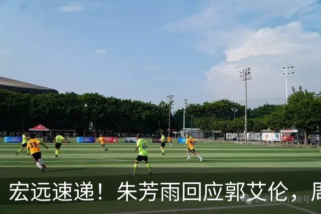 宏远速递！朱芳雨回应郭艾伦，周鹏回归有戏，徐杰或难拿顶薪