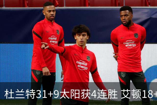 杜兰特31+9太阳获4连胜 艾顿18+8开拓者8连败
