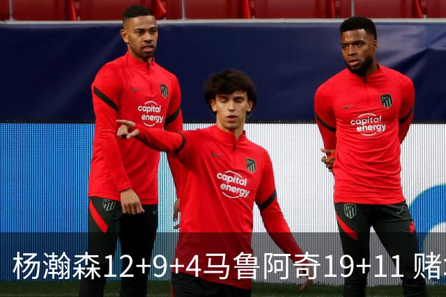 杨瀚森12+9+4马鲁阿奇19+11 赌城夏联开拓者负太阳