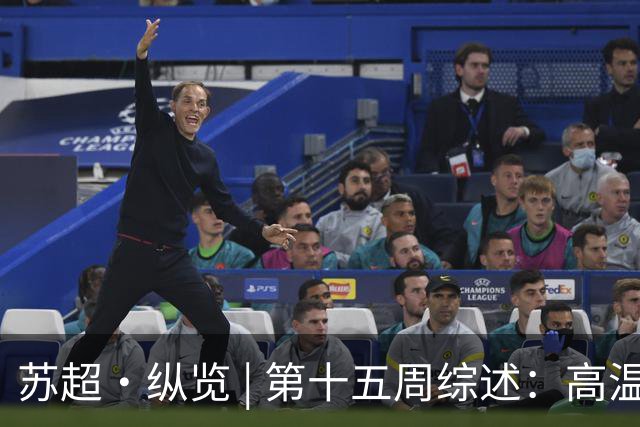 苏超·纵览 | 第十五周综述：高温鏖战夜，南京、南通双双告捷