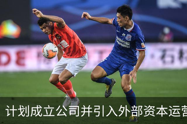计划成立公司并引入外部资本运营世界杯，国际足联的“捞金计划”遭到强烈反对