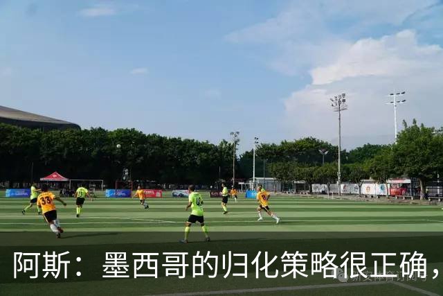 阿斯：墨西哥的归化策略很正确，押注基尼奥内斯和菲达尔戈没有错