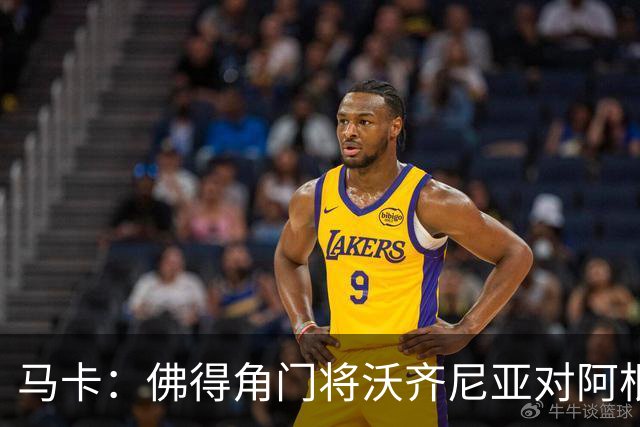 马卡：佛得角门将沃齐尼亚对阿根廷完成1次过人，过人次数超越C罗